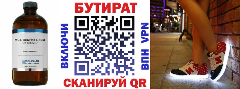 блэк спрут ONION Новоузенск БУТИРАТ BDO 33%