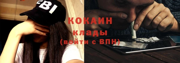 кокаин премиум Армянск