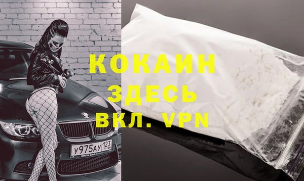 кокаин премиум Армянск