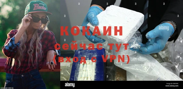 кокаин премиум Армянск