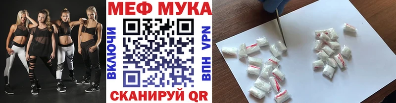МЯУ-МЯУ VHQ  купить закладку  Новоузенск 