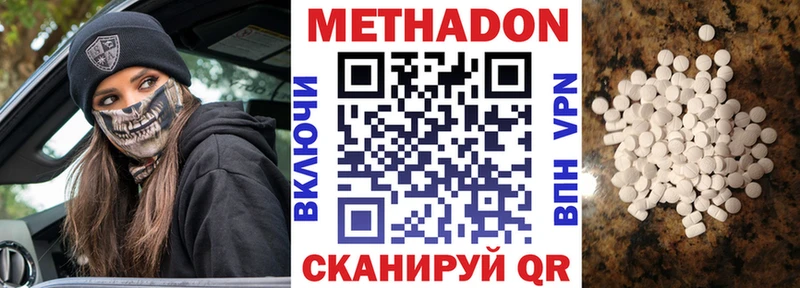 купить наркотики цена  Новоузенск  МЕТАДОН methadone 