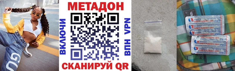 МЕТАДОН мёд Новоузенск