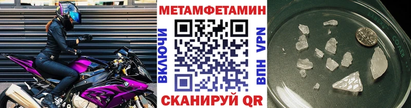 Метамфетамин пудра  Новоузенск 