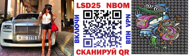 Марки N-bome 1,8мг  Новоузенск 